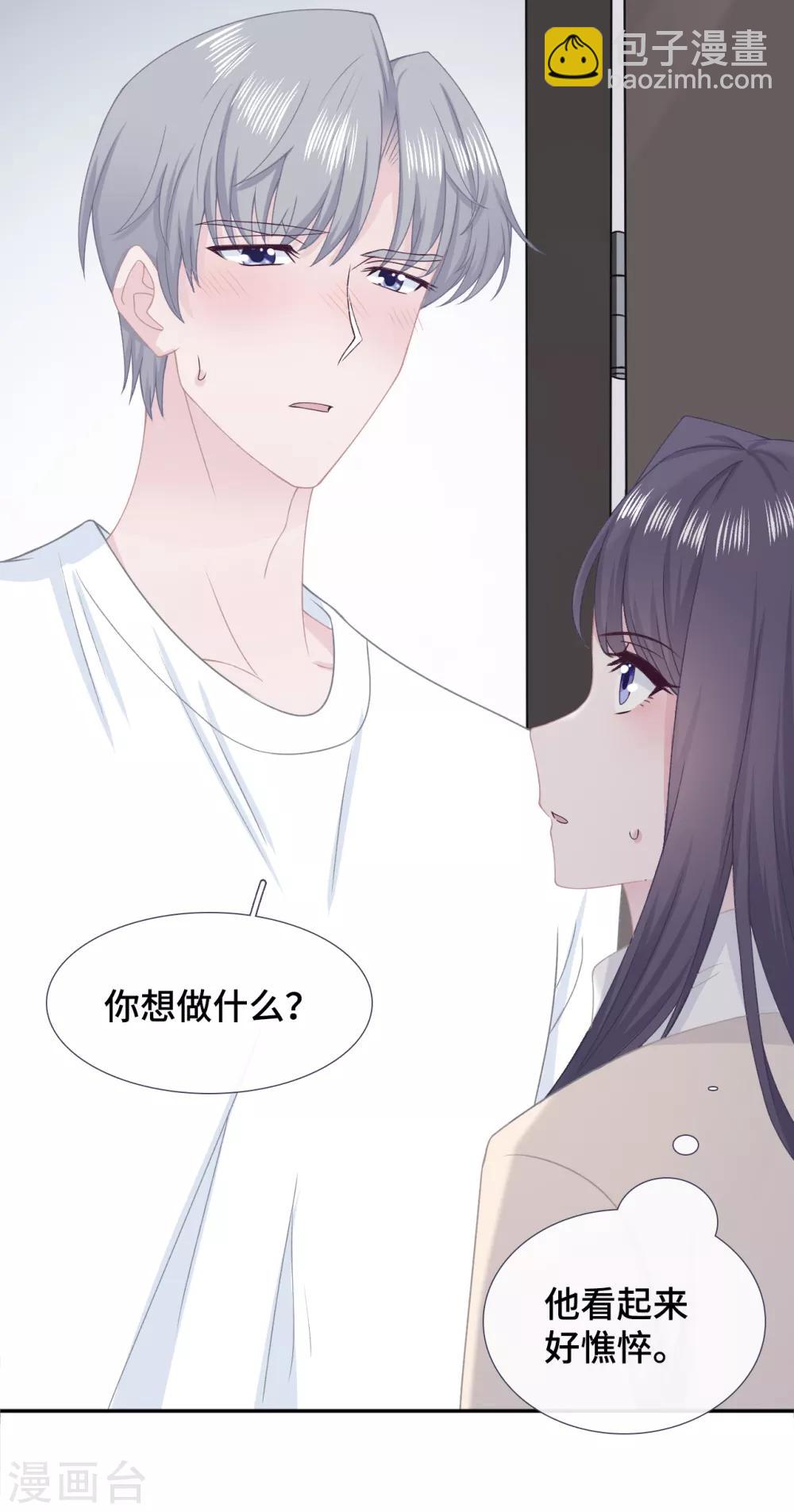 第53话 恼羞成怒-第70话