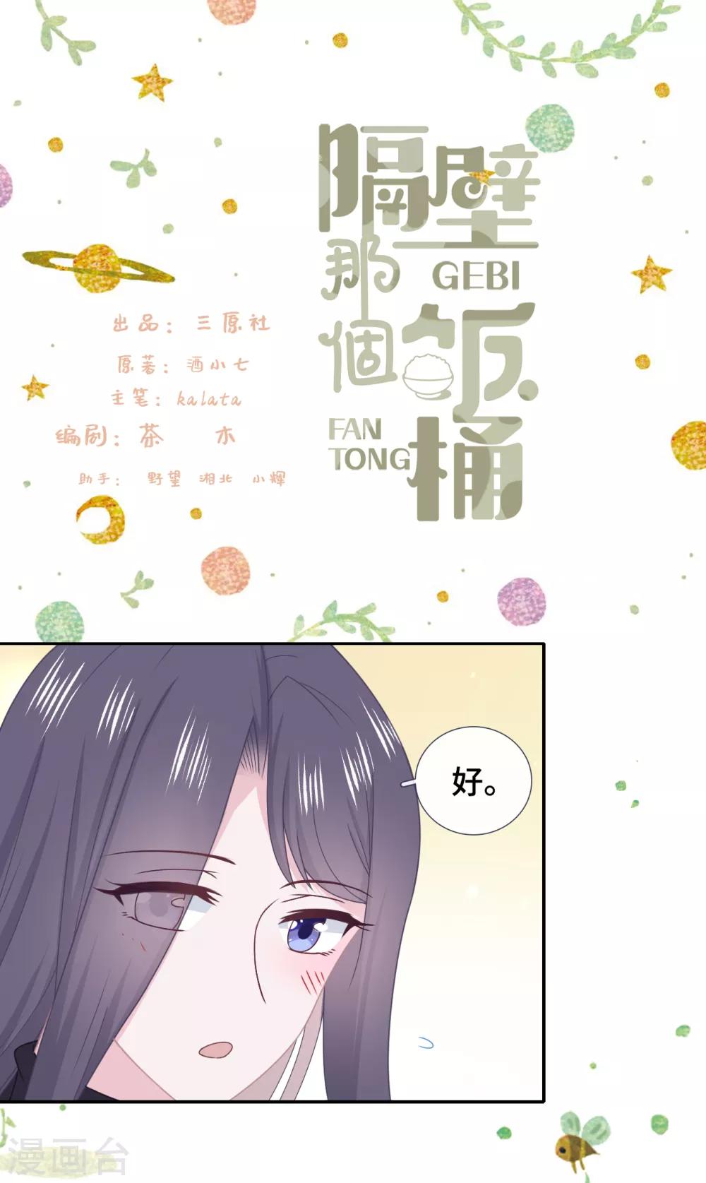 第57话 小别胜新婚-第74话