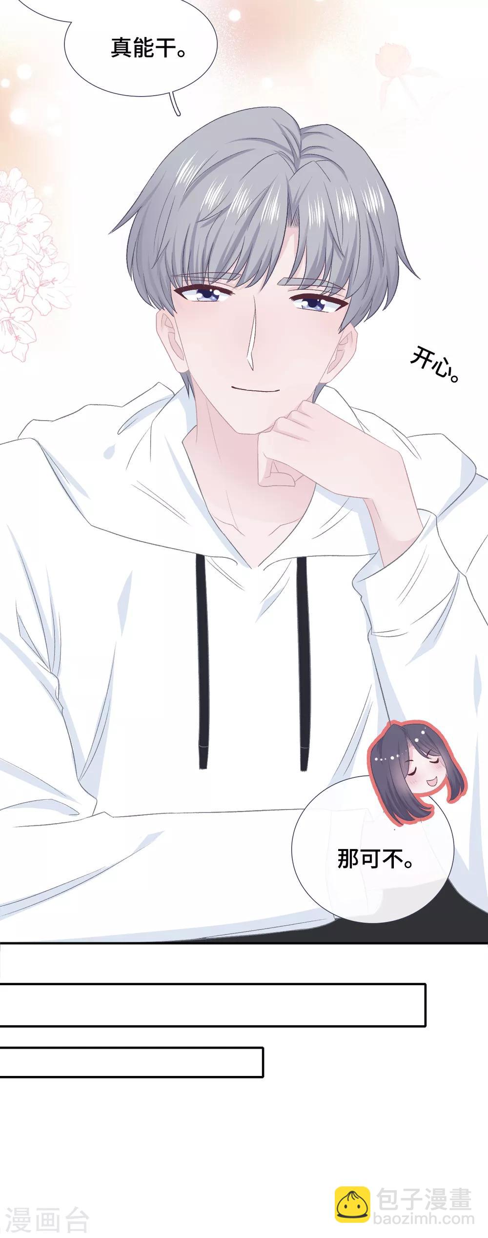 第57话 小别胜新婚-第74话