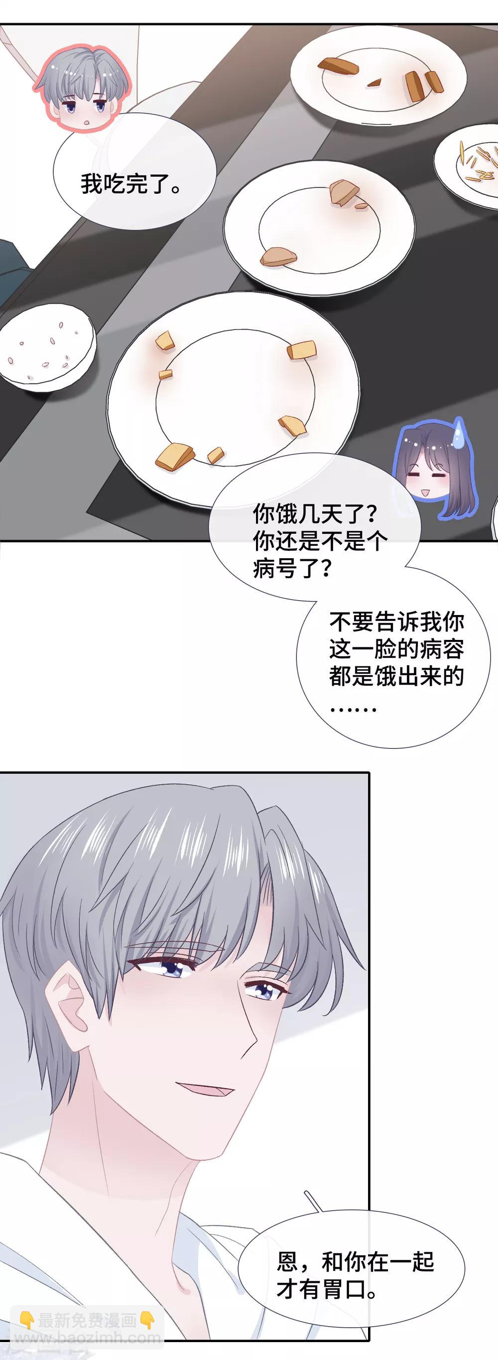 第57话 小别胜新婚-第74话