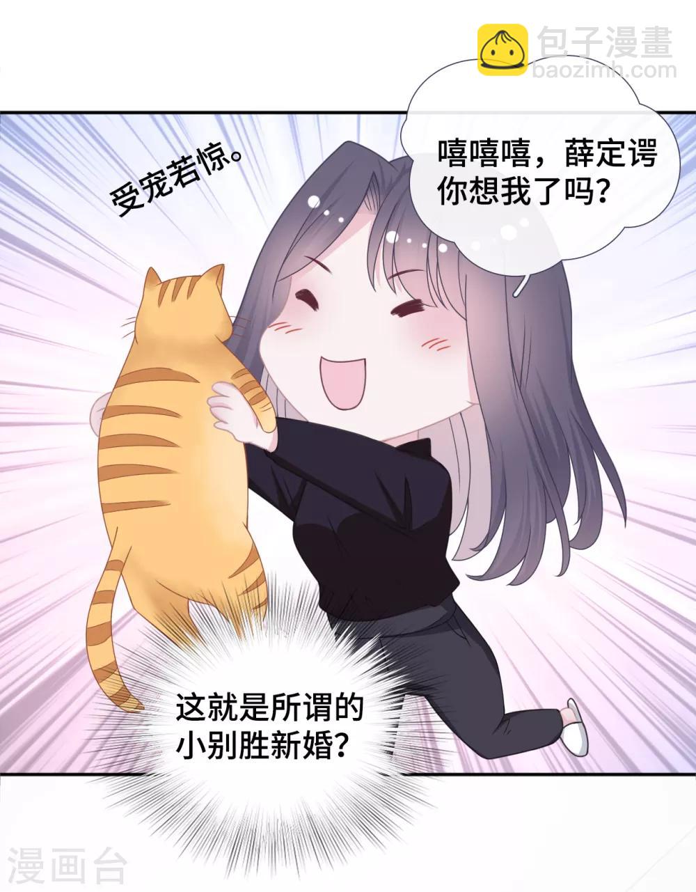 第57话 小别胜新婚-第74话