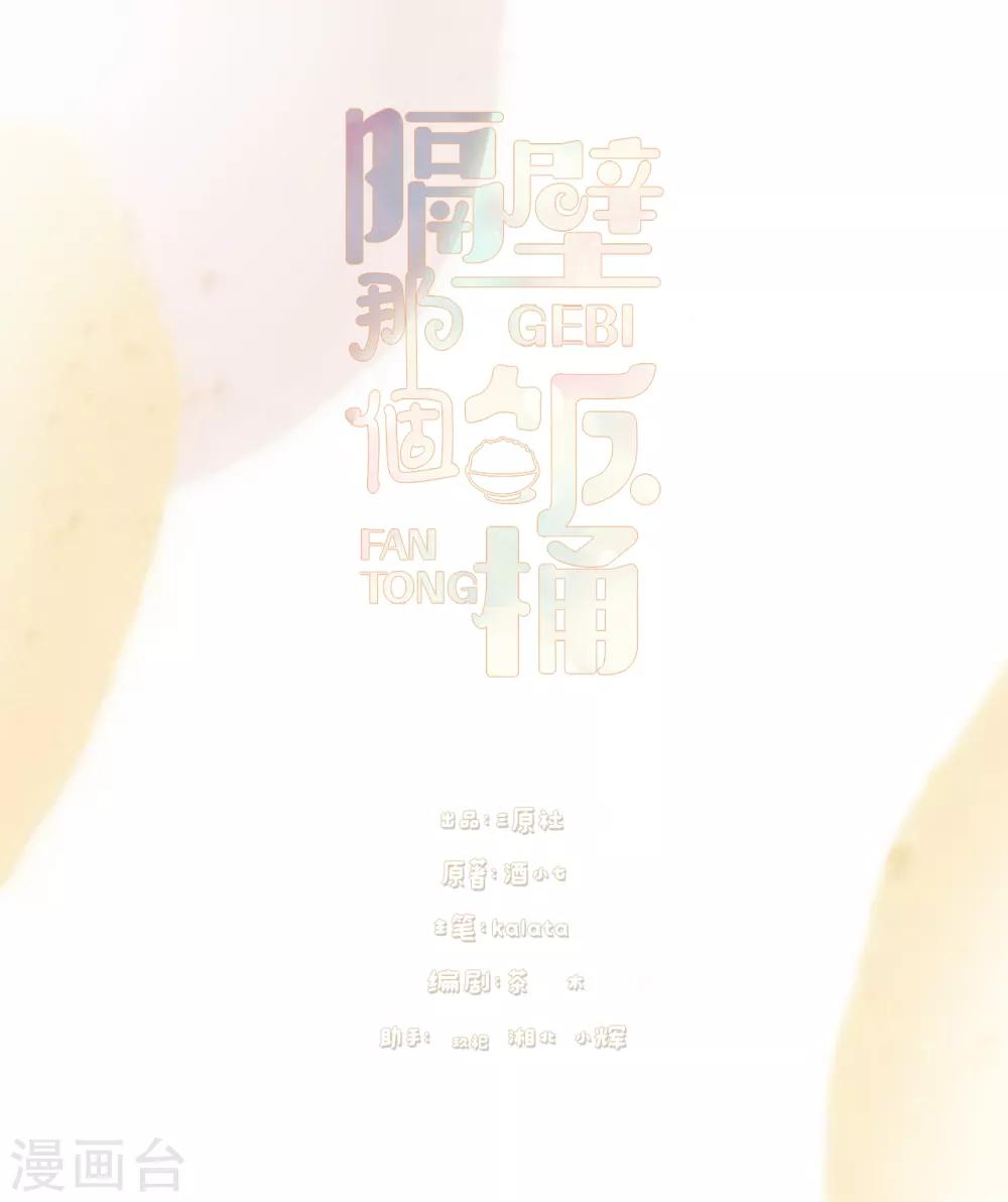 第59话 翻旧账-第76话