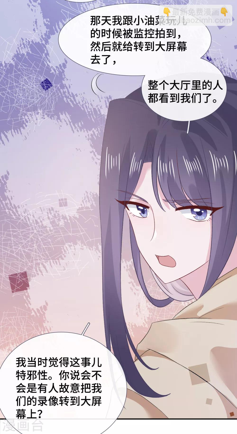 第59话 翻旧账-第76话