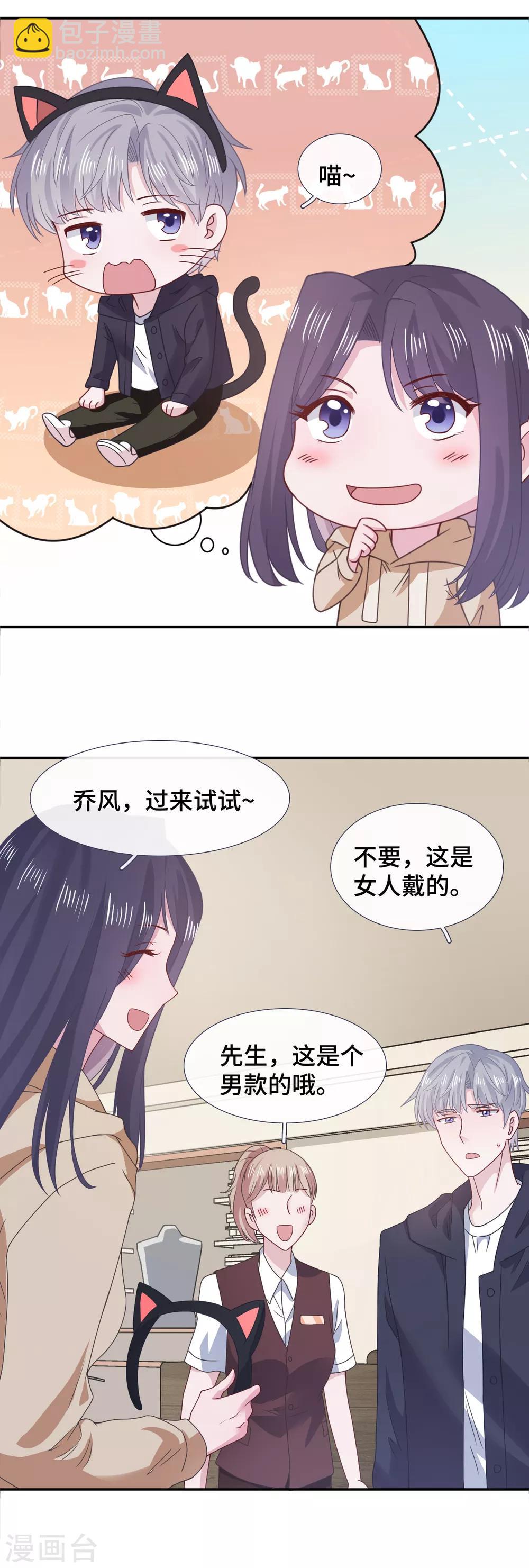 第59话 翻旧账-第76话