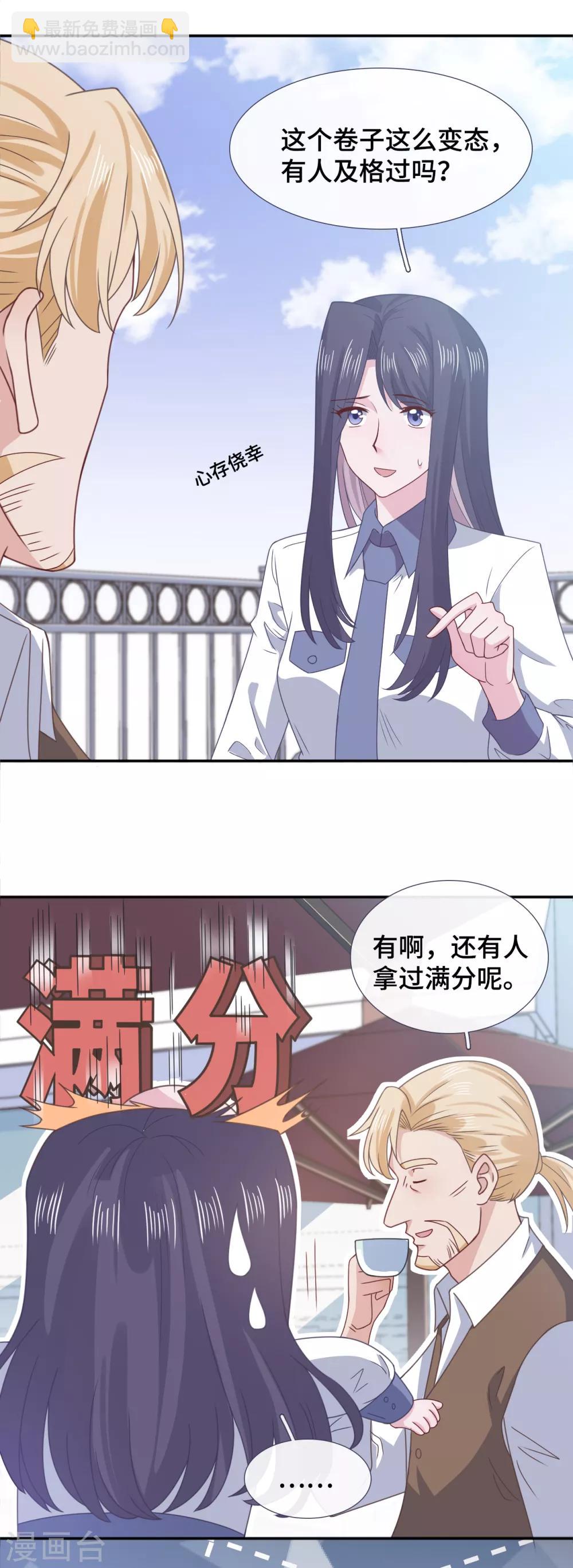 第61话 哄你-第78话