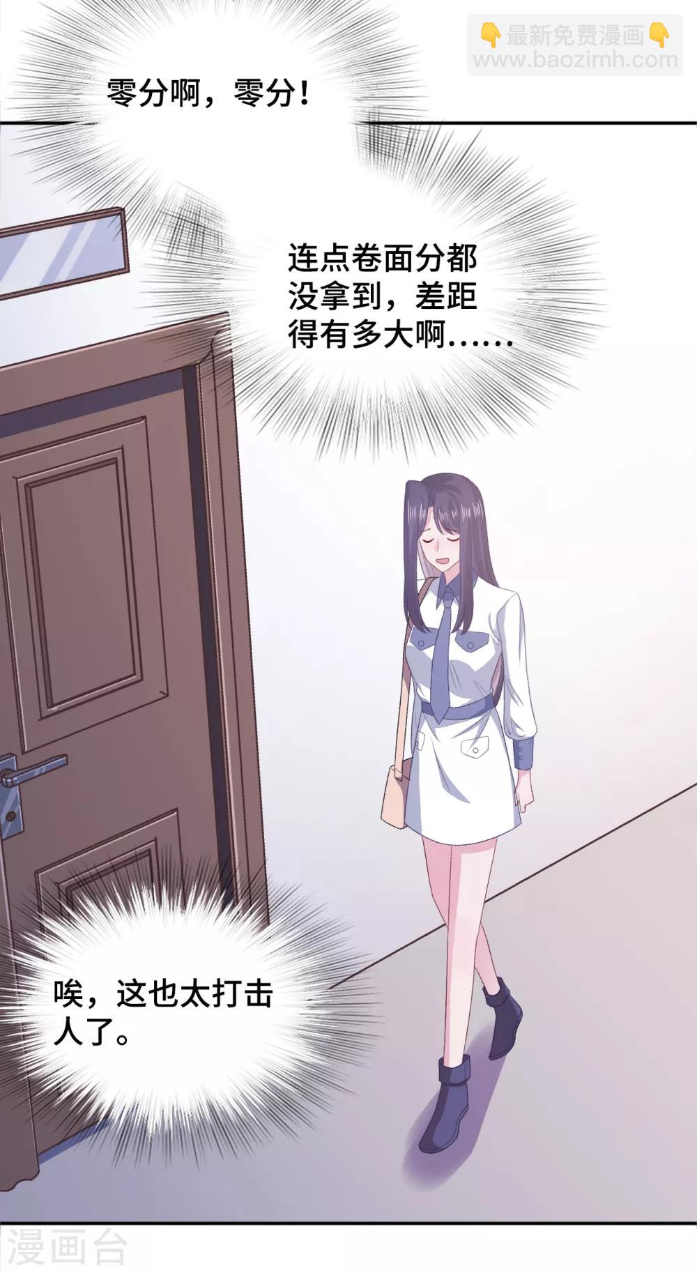 第61话 哄你-第78话