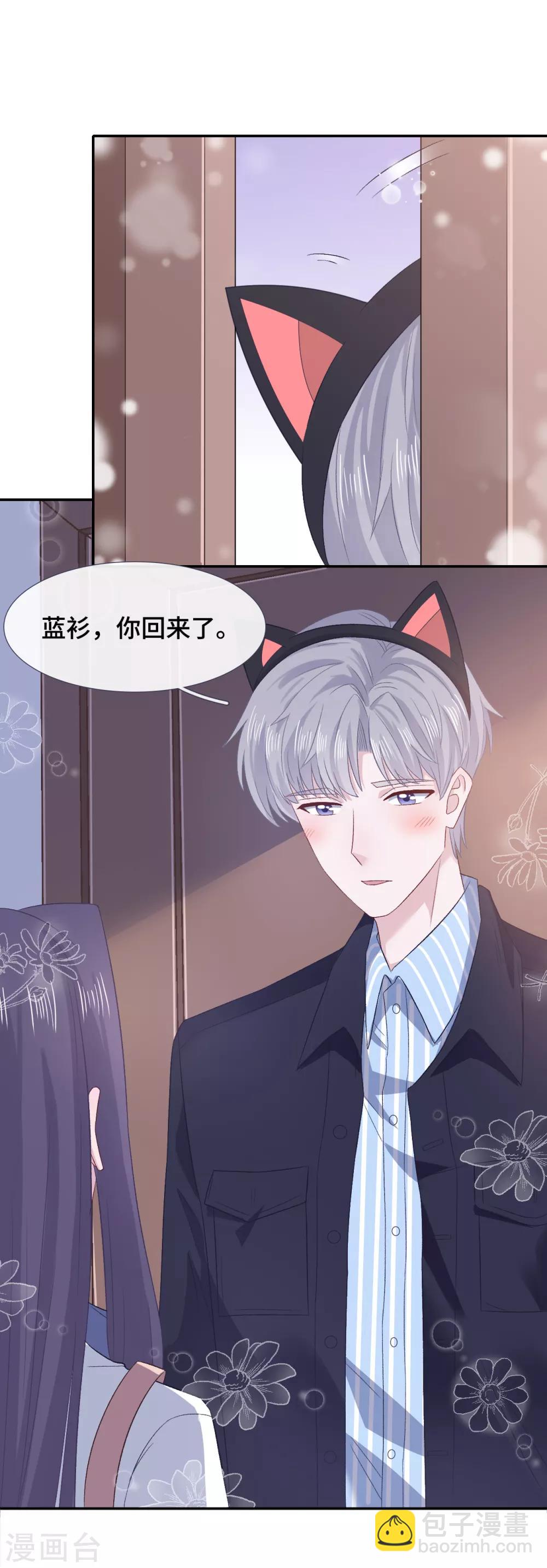 第61话 哄你-第78话