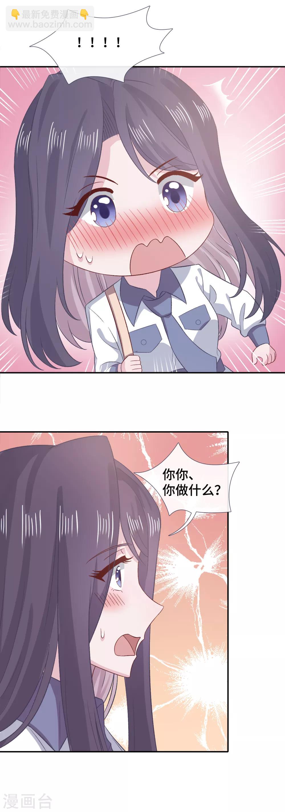 第61话 哄你-第78话