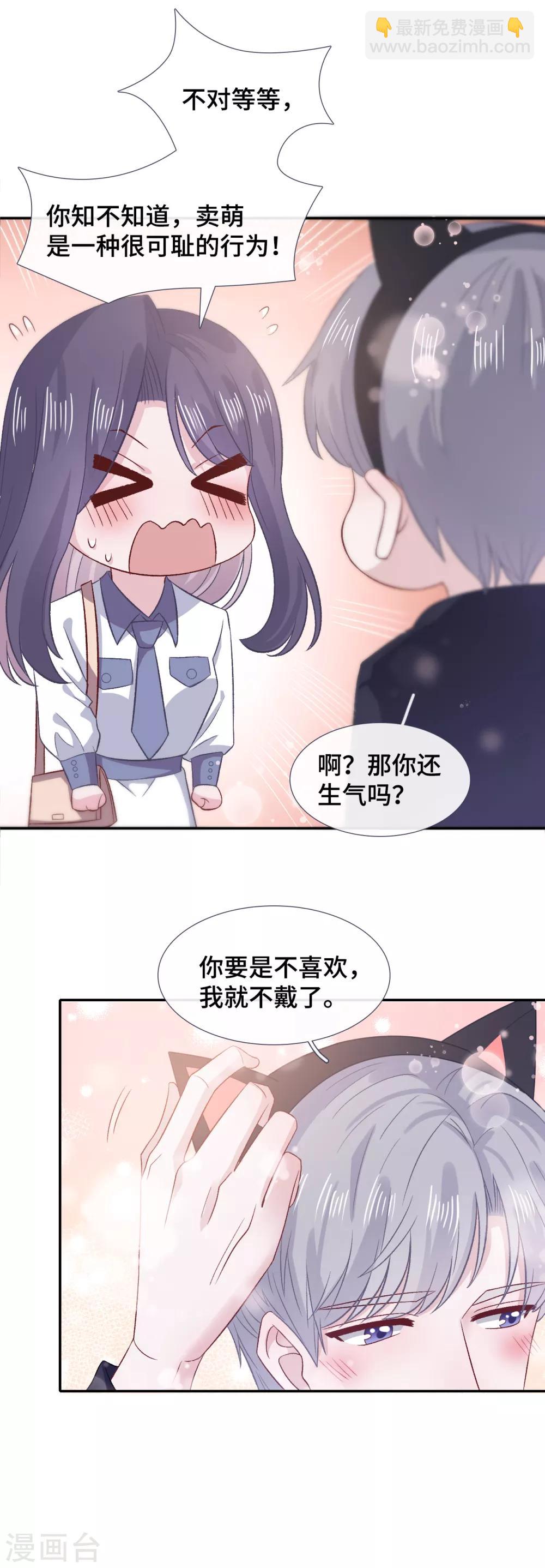 第61话 哄你-第78话