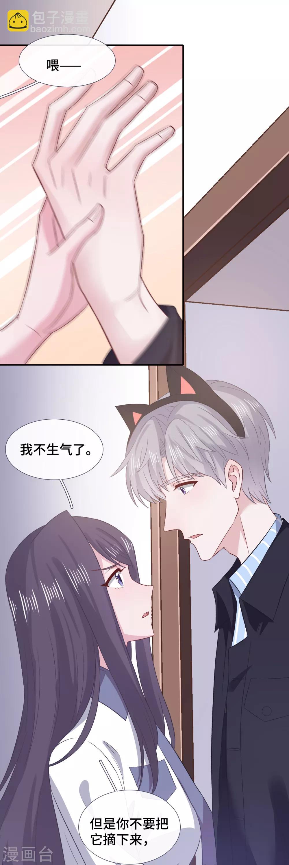 第61话 哄你-第78话