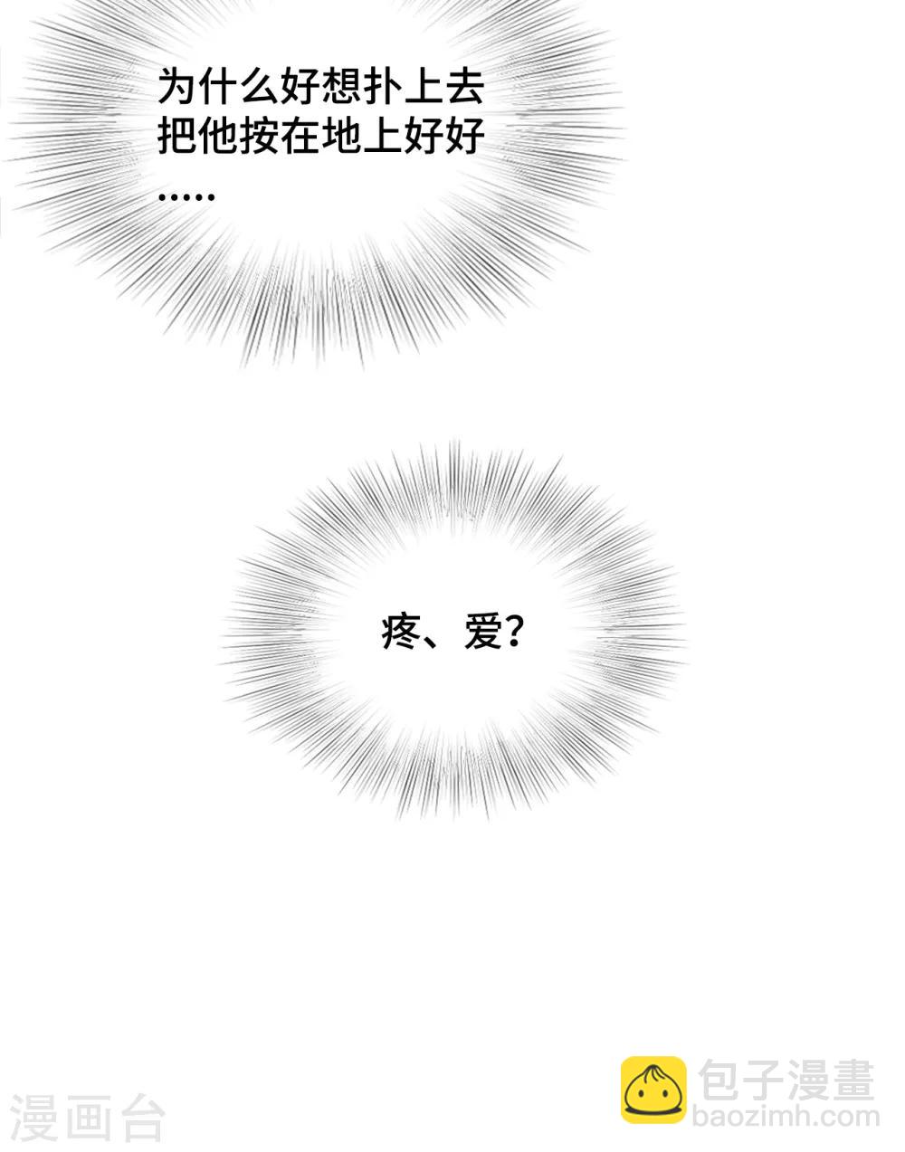第61话 哄你-第78话