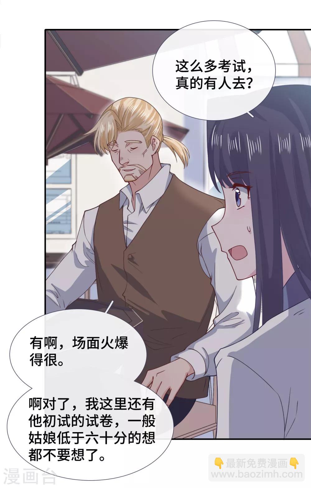 第61话 哄你-第78话