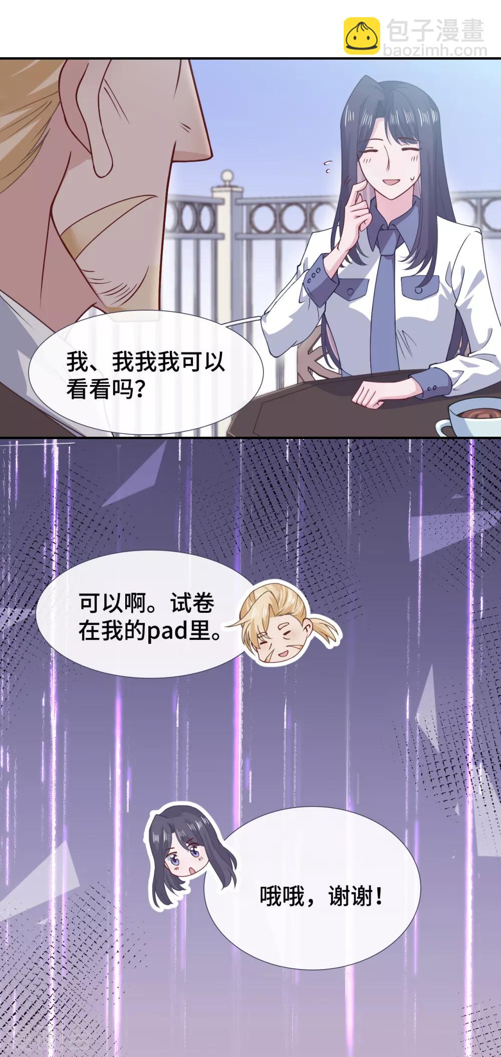 第61话 哄你-第78话