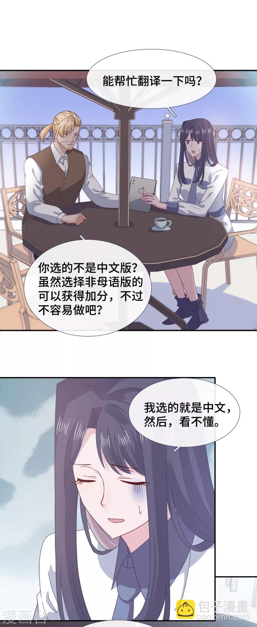 第61话 哄你-第78话