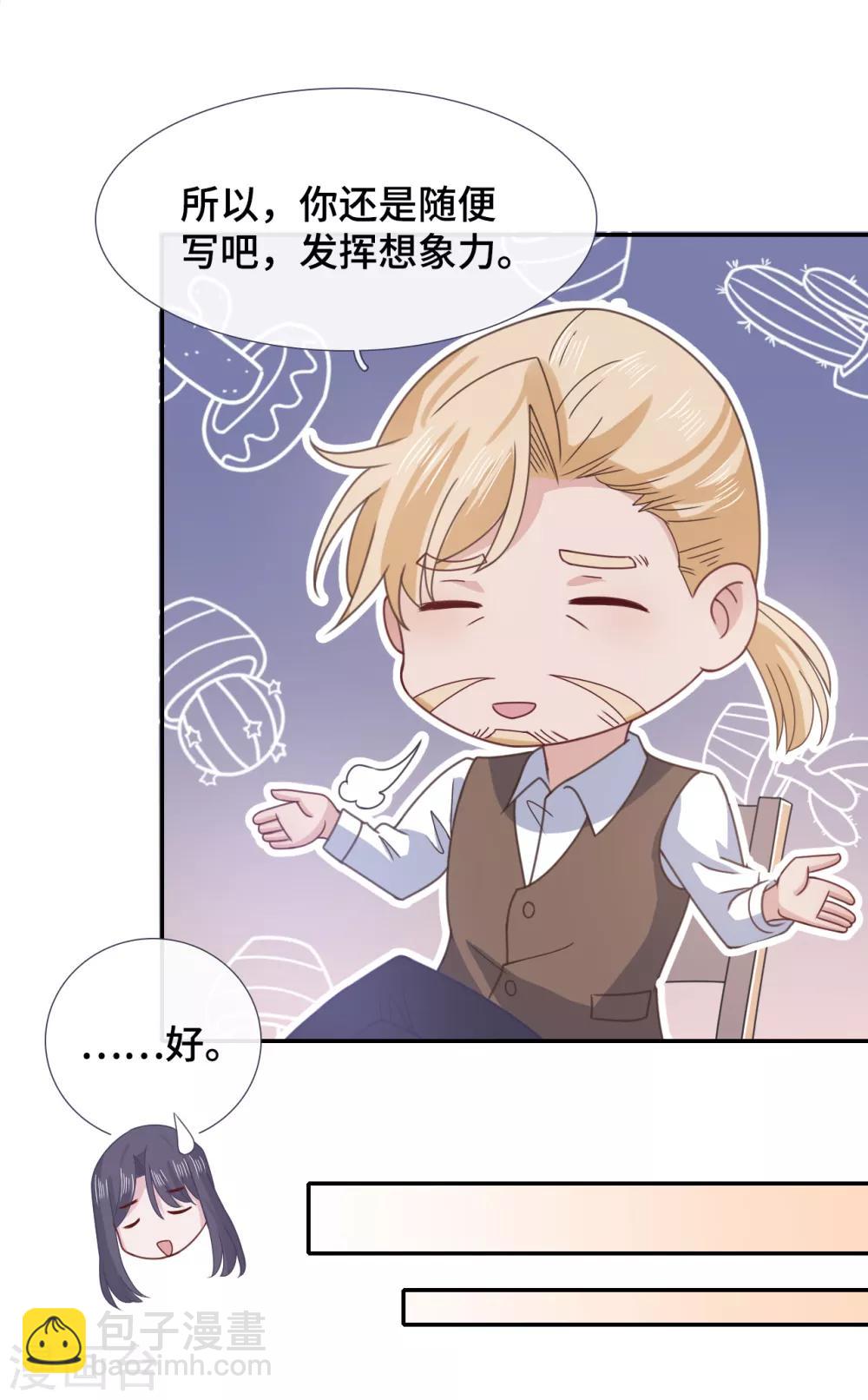 第61话 哄你-第78话