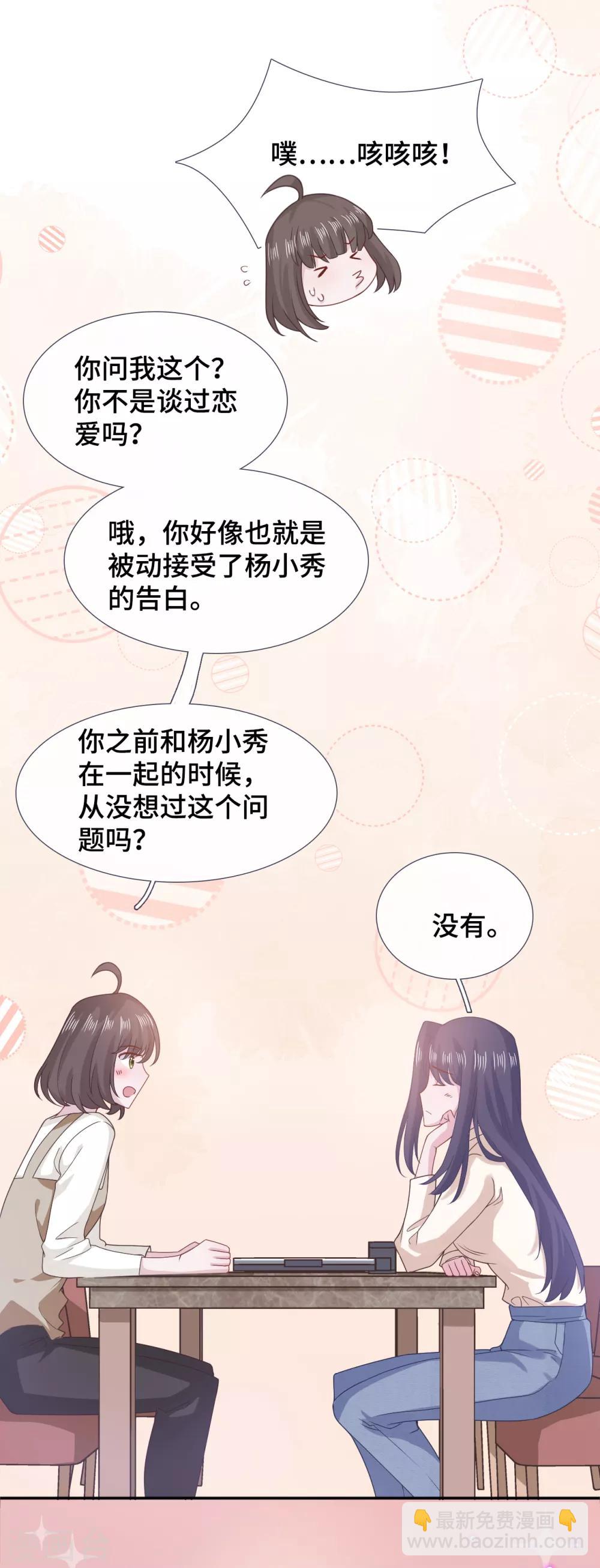 第63话 情窦初开-第80话