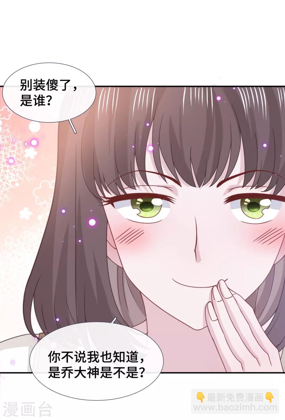 第63话 情窦初开-第80话