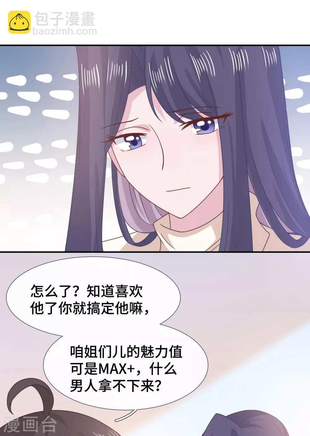 第63话 情窦初开-第80话