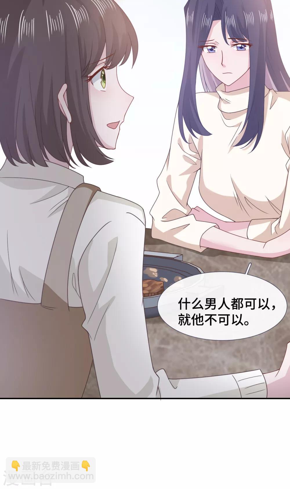 第63话 情窦初开-第80话