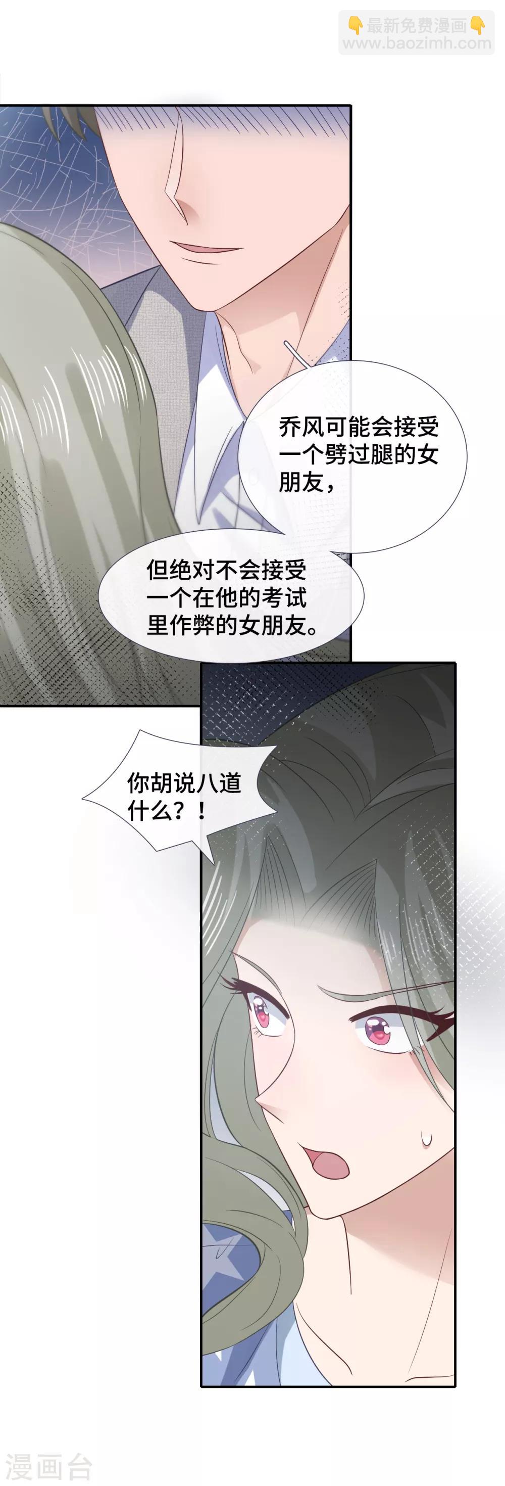 第63话 情窦初开-第80话