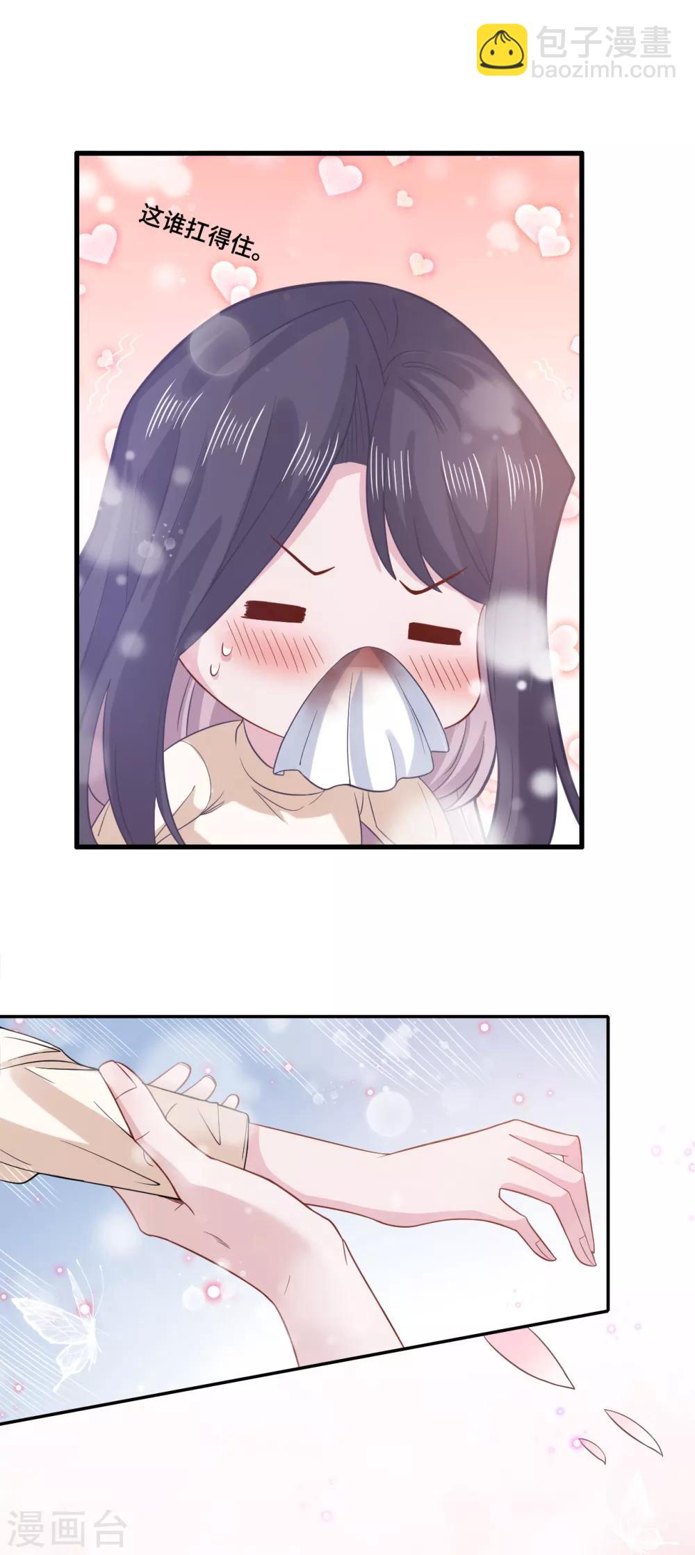 第63话 情窦初开-第80话