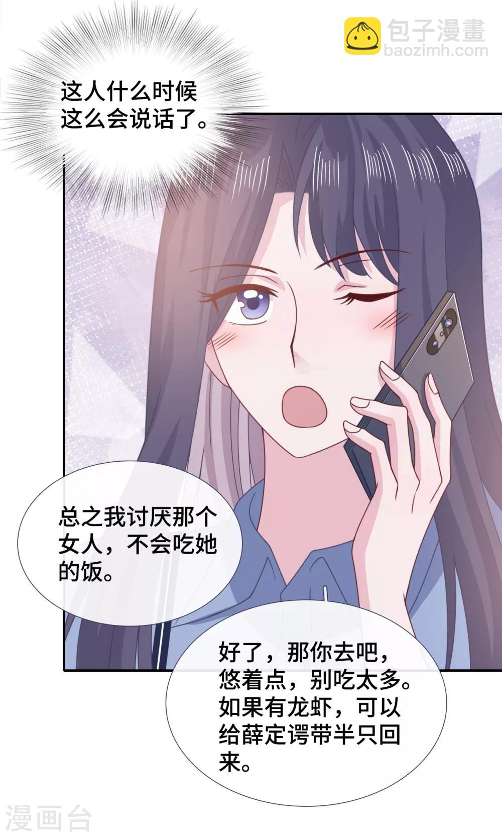 第65话 只在乎你-第82话