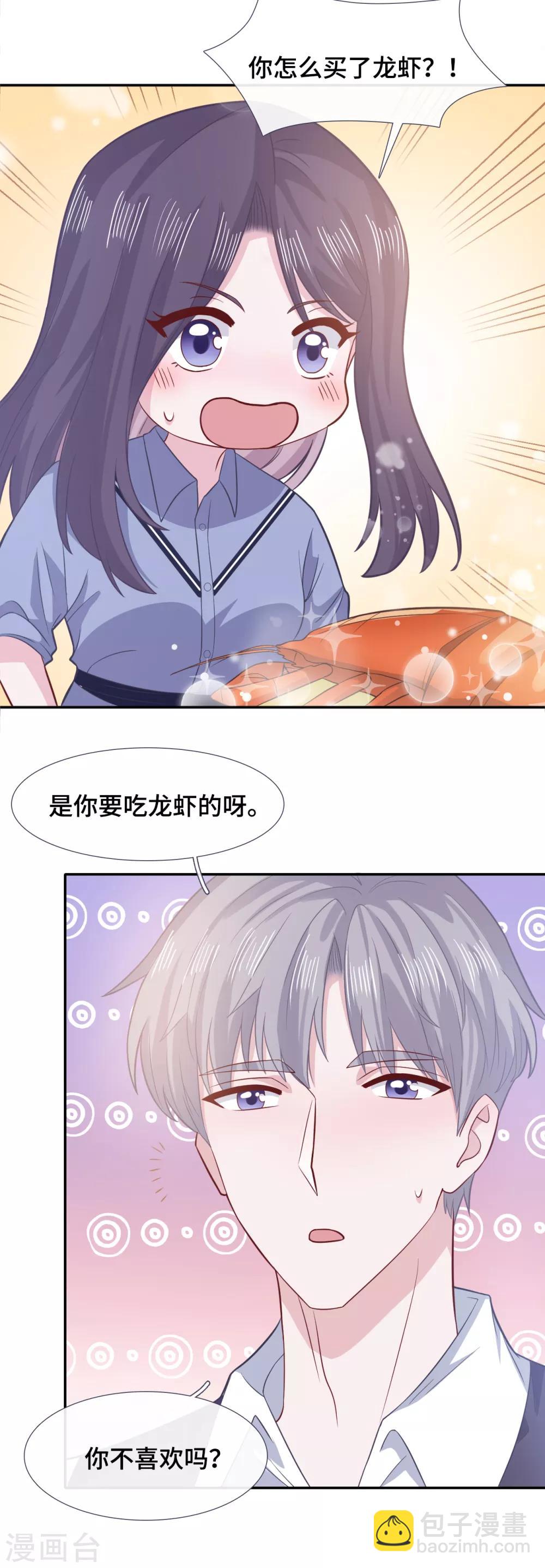 第65话 只在乎你-第82话