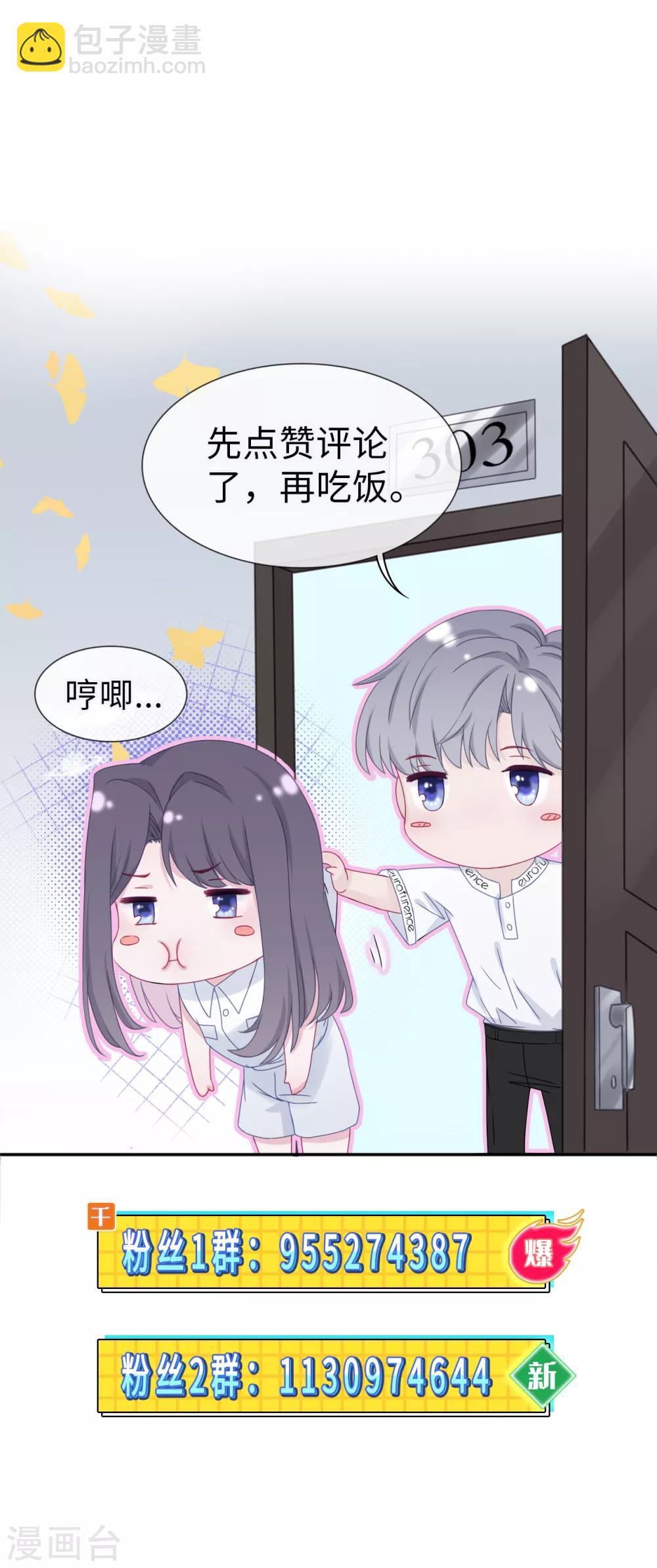 第65话 只在乎你-第82话
