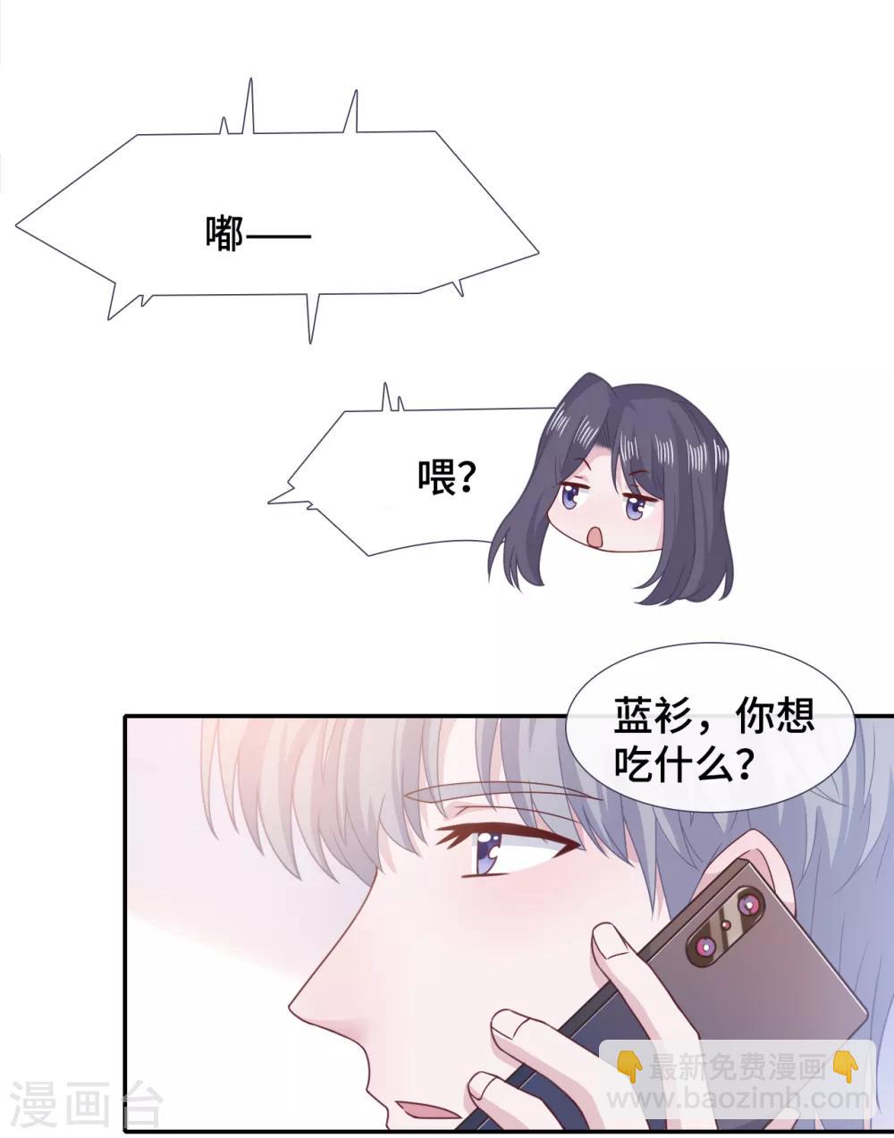 第65话 只在乎你-第82话