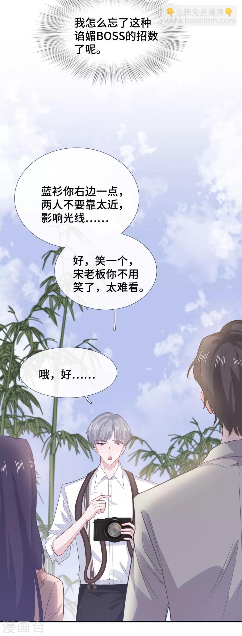 第67话 变身蓝衫的小尾巴-第84话