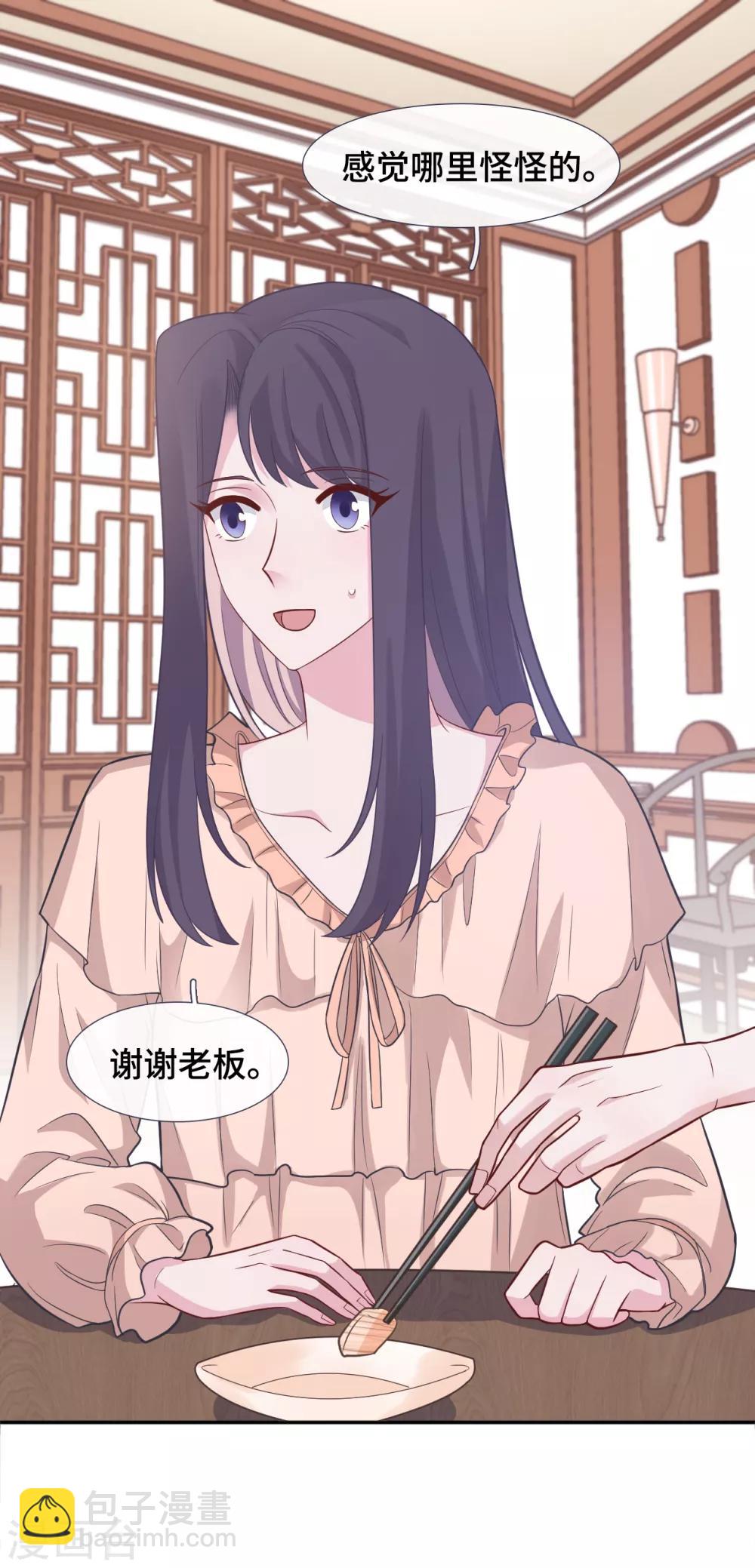 第67话 变身蓝衫的小尾巴-第84话
