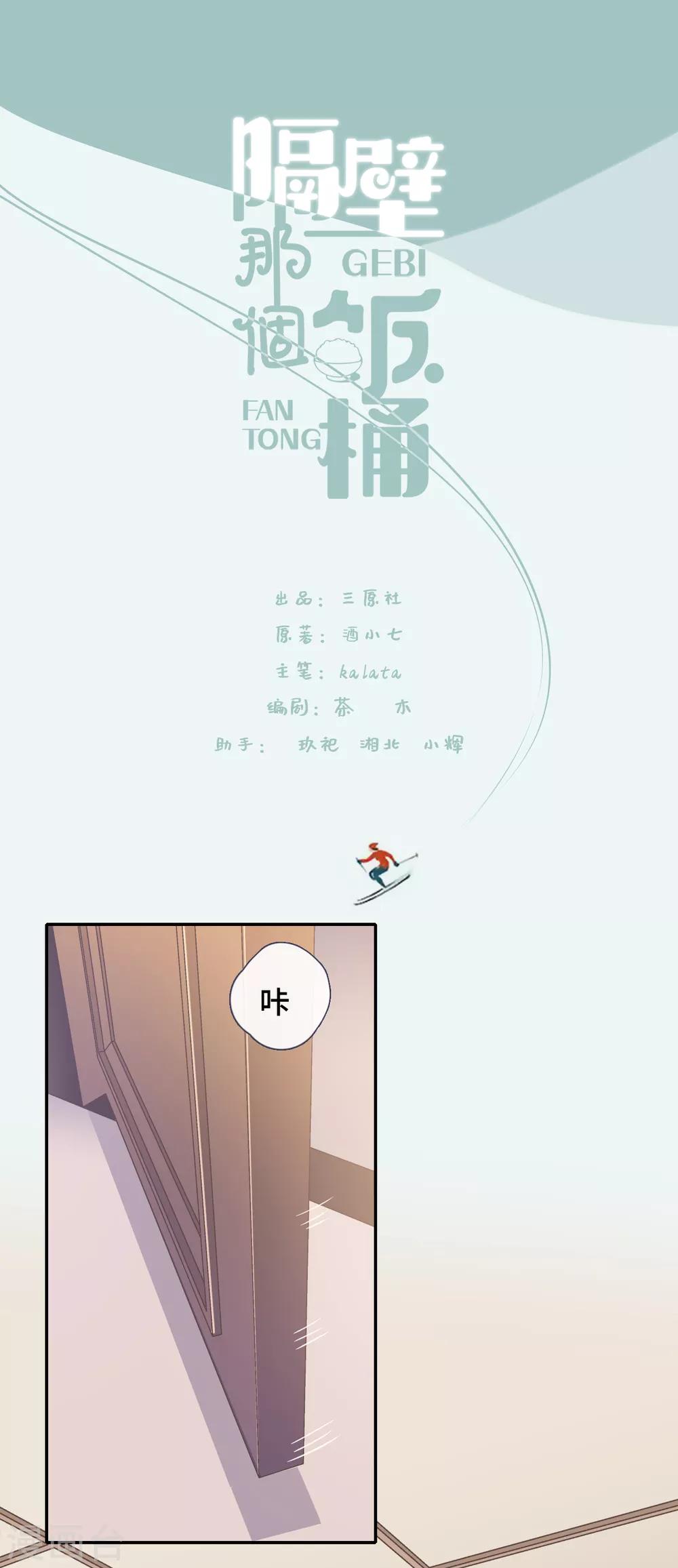 第69话 想太多-第86话