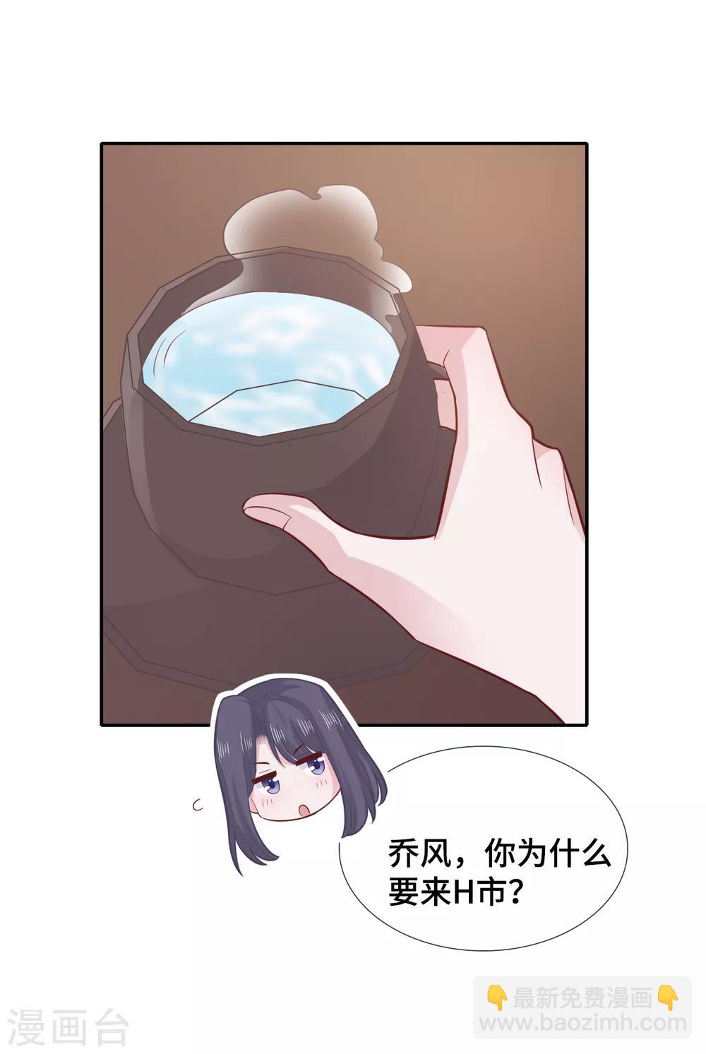 第69话 想太多-第86话