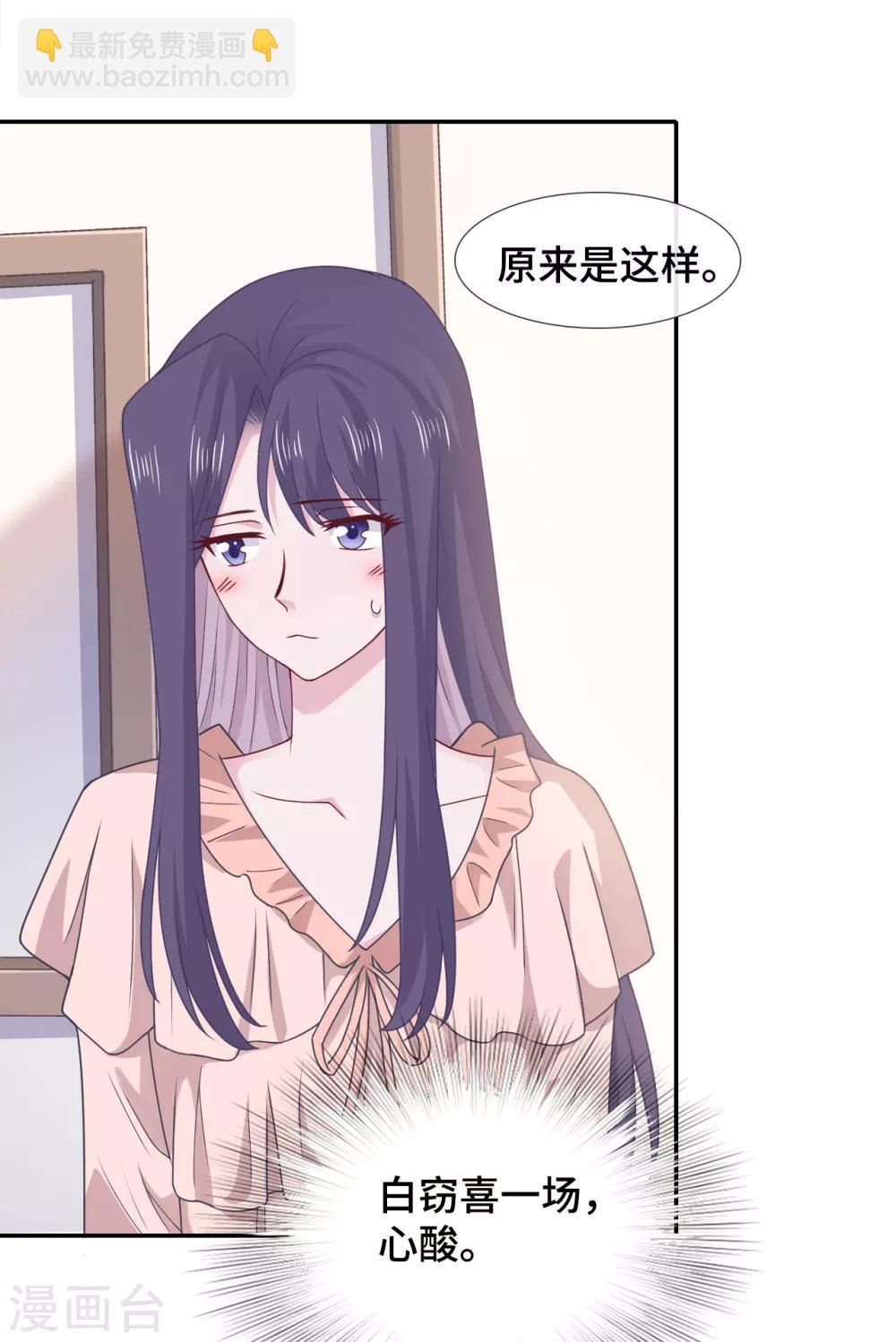 第69话 想太多-第86话