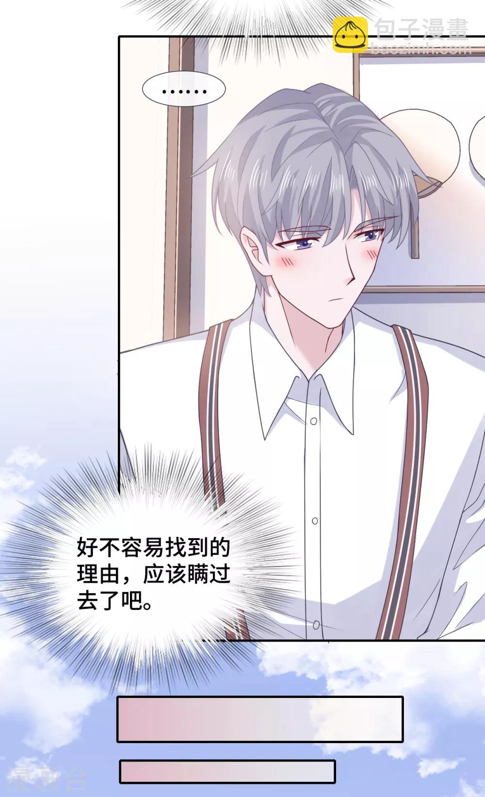 第69话 想太多-第86话