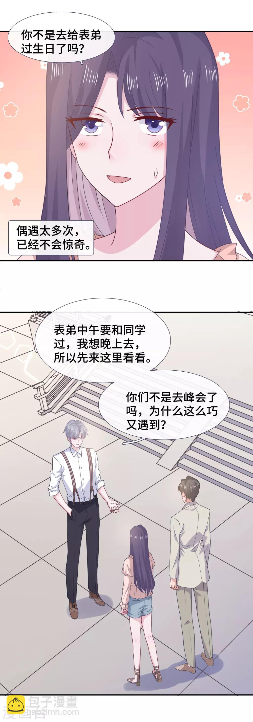 第69话 想太多-第86话