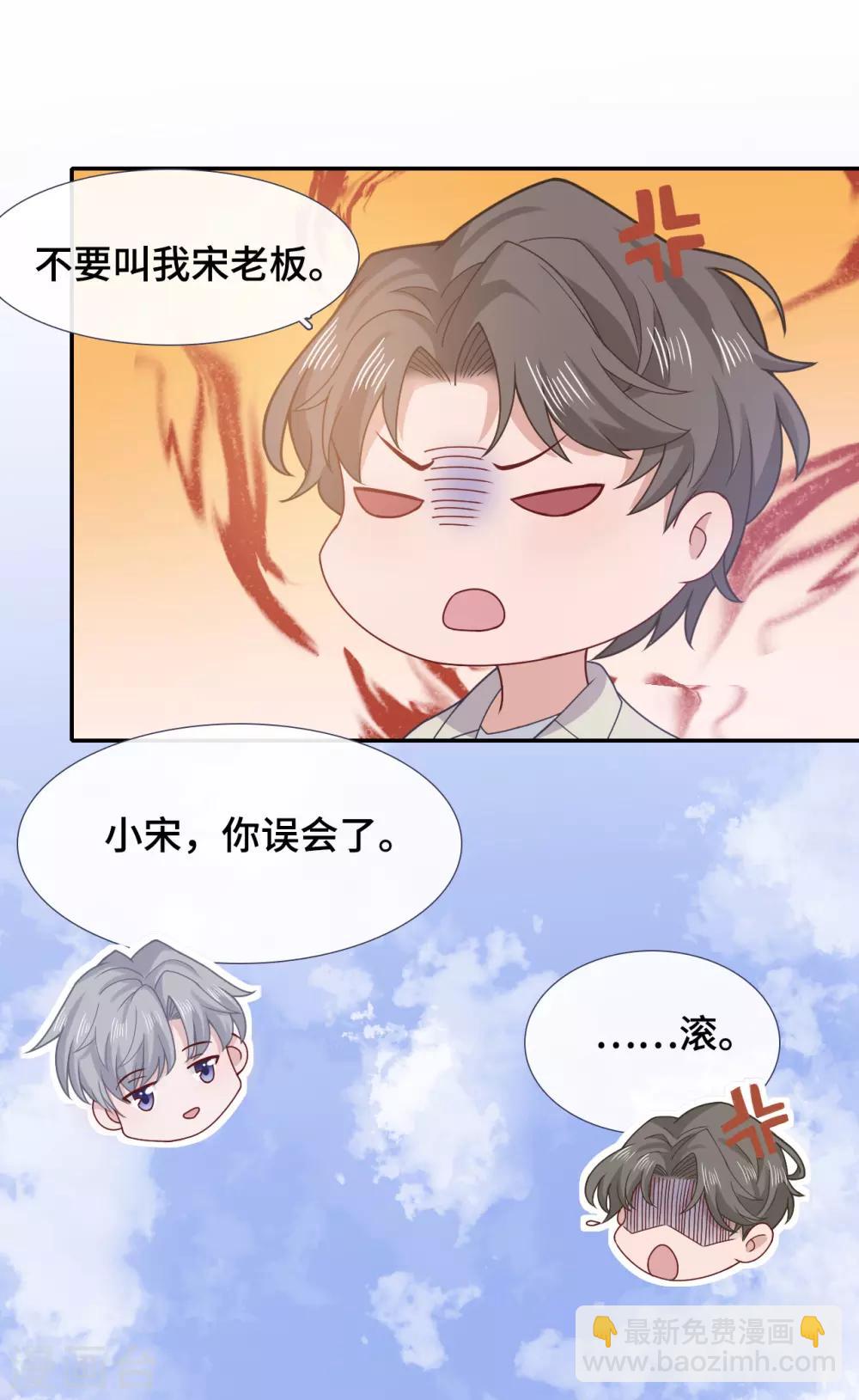 第69话 想太多-第86话