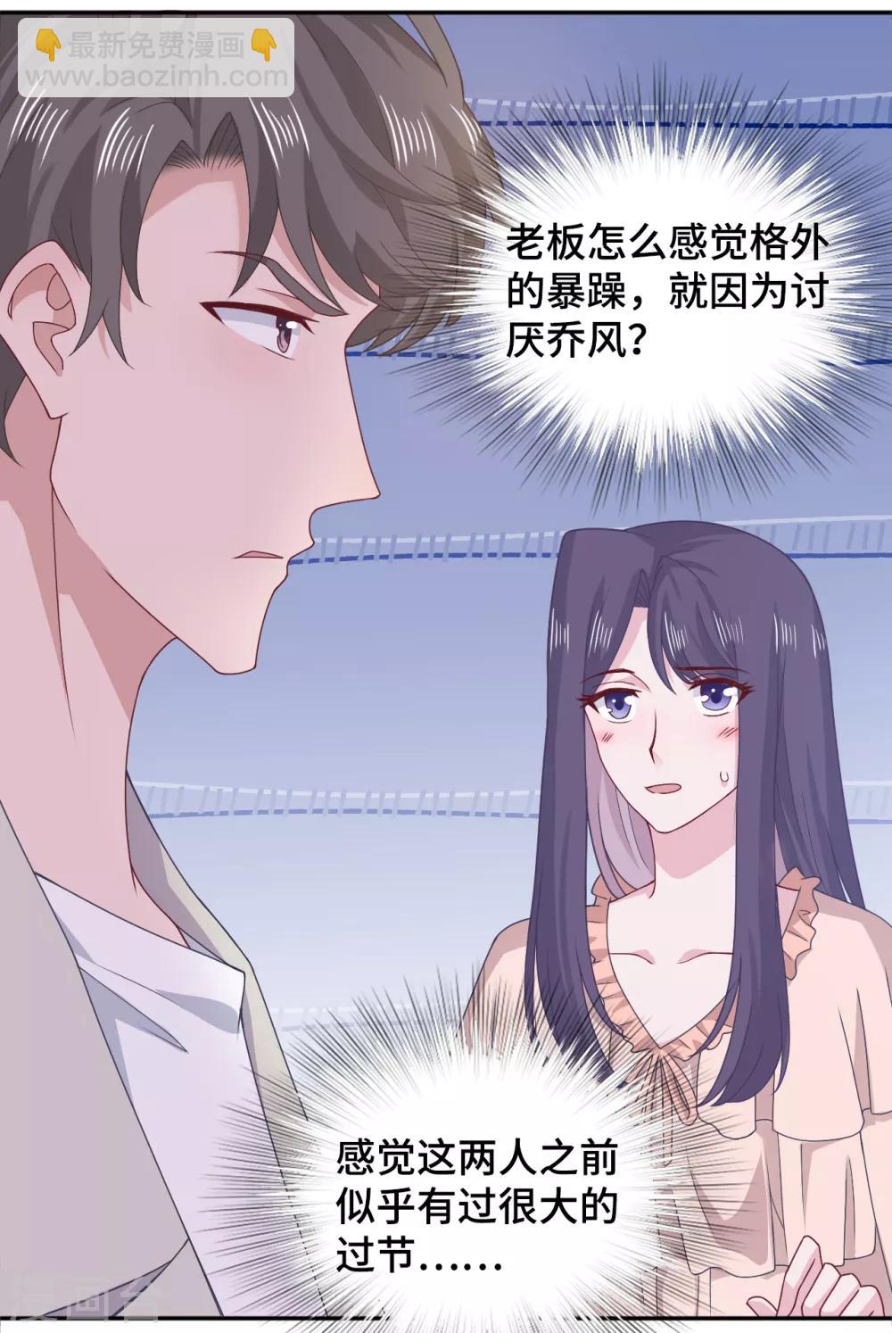 第69话 想太多-第86话