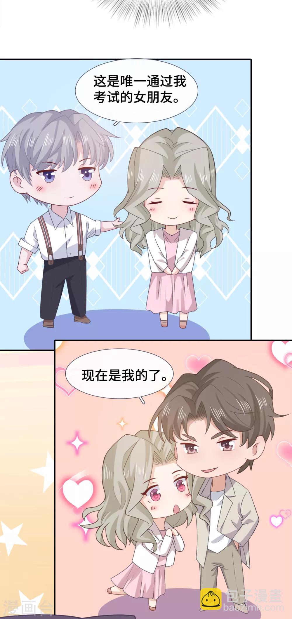 第69话 想太多-第86话