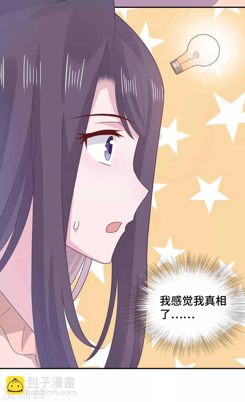 第69话 想太多-第86话