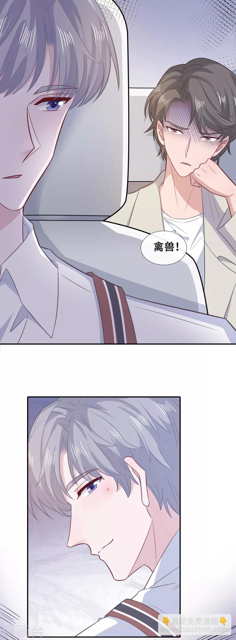 第71话 爱心午餐-第88话