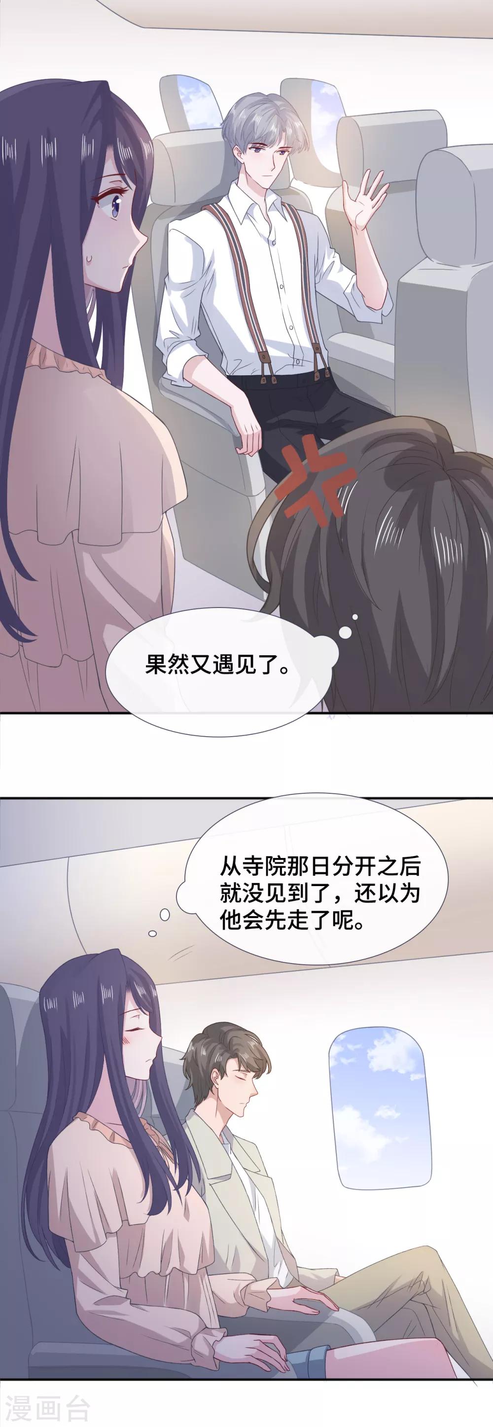 第71话 爱心午餐-第88话
