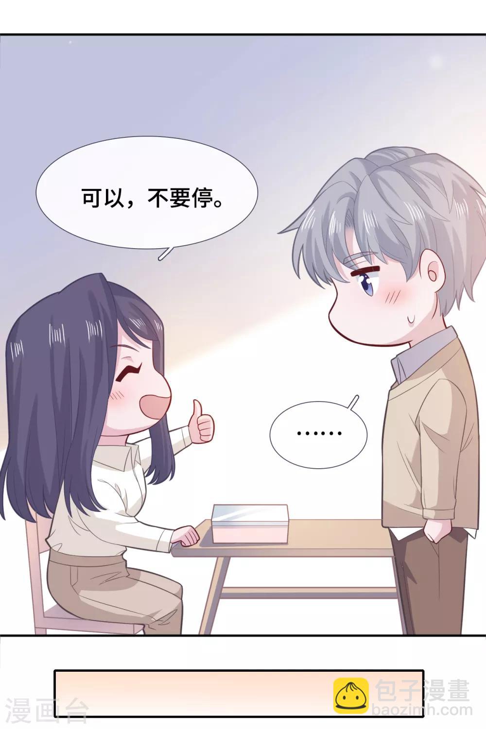 第71话 爱心午餐-第88话