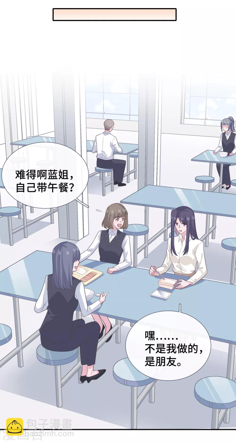 第71话 爱心午餐-第88话