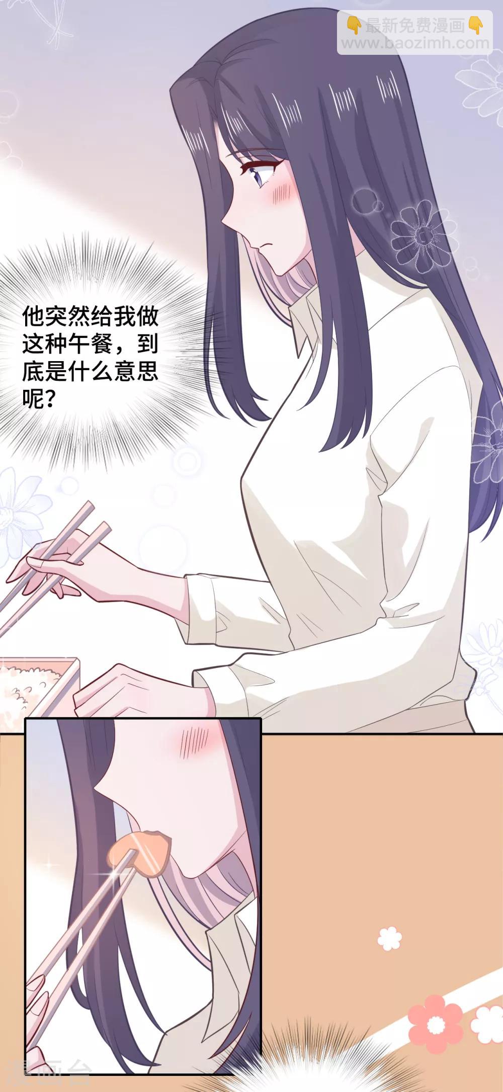 第71话 爱心午餐-第88话