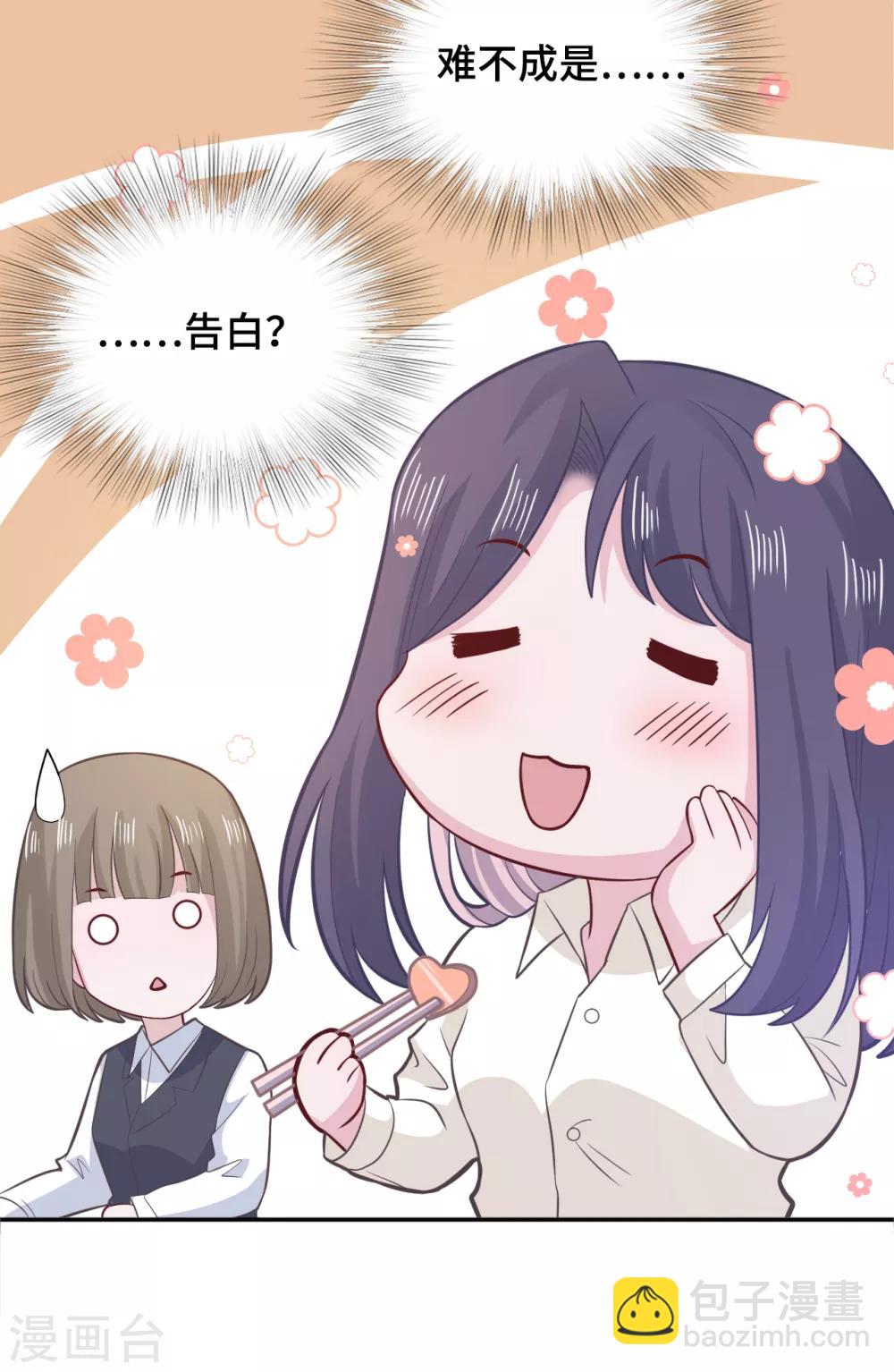第71话 爱心午餐-第88话