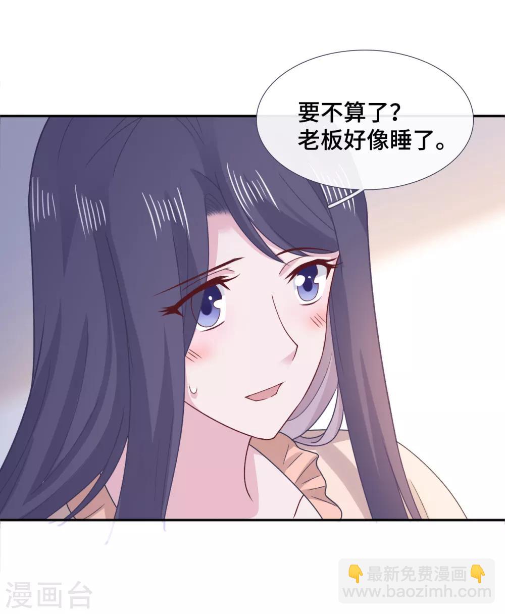 第71话 爱心午餐-第88话