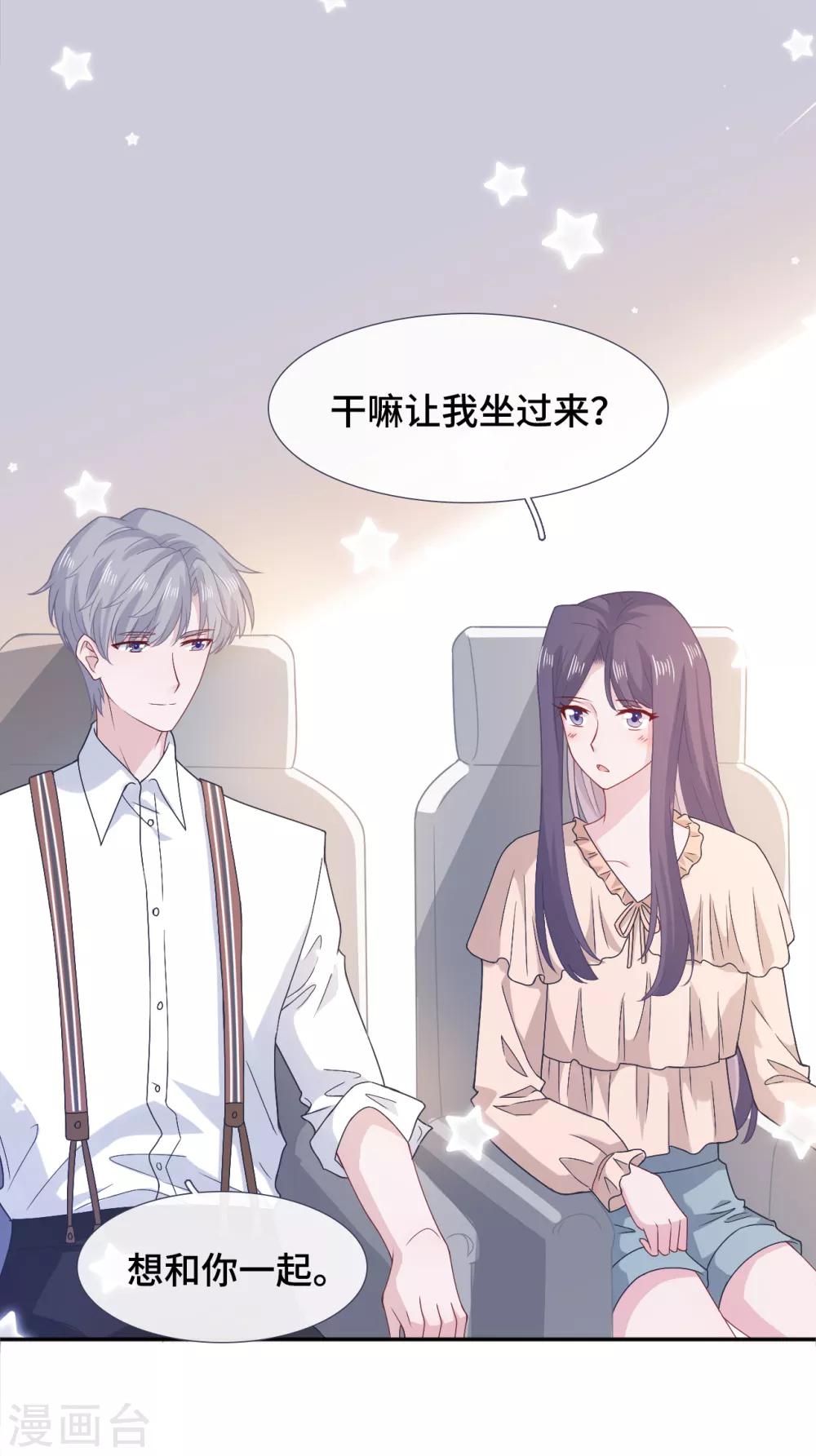 第71话 爱心午餐-第88话