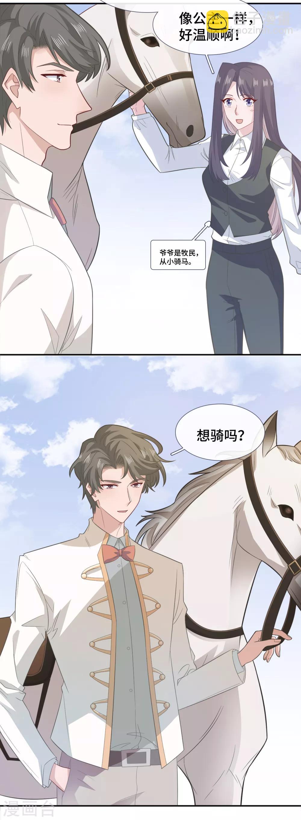 第73话 吃糖-第90话