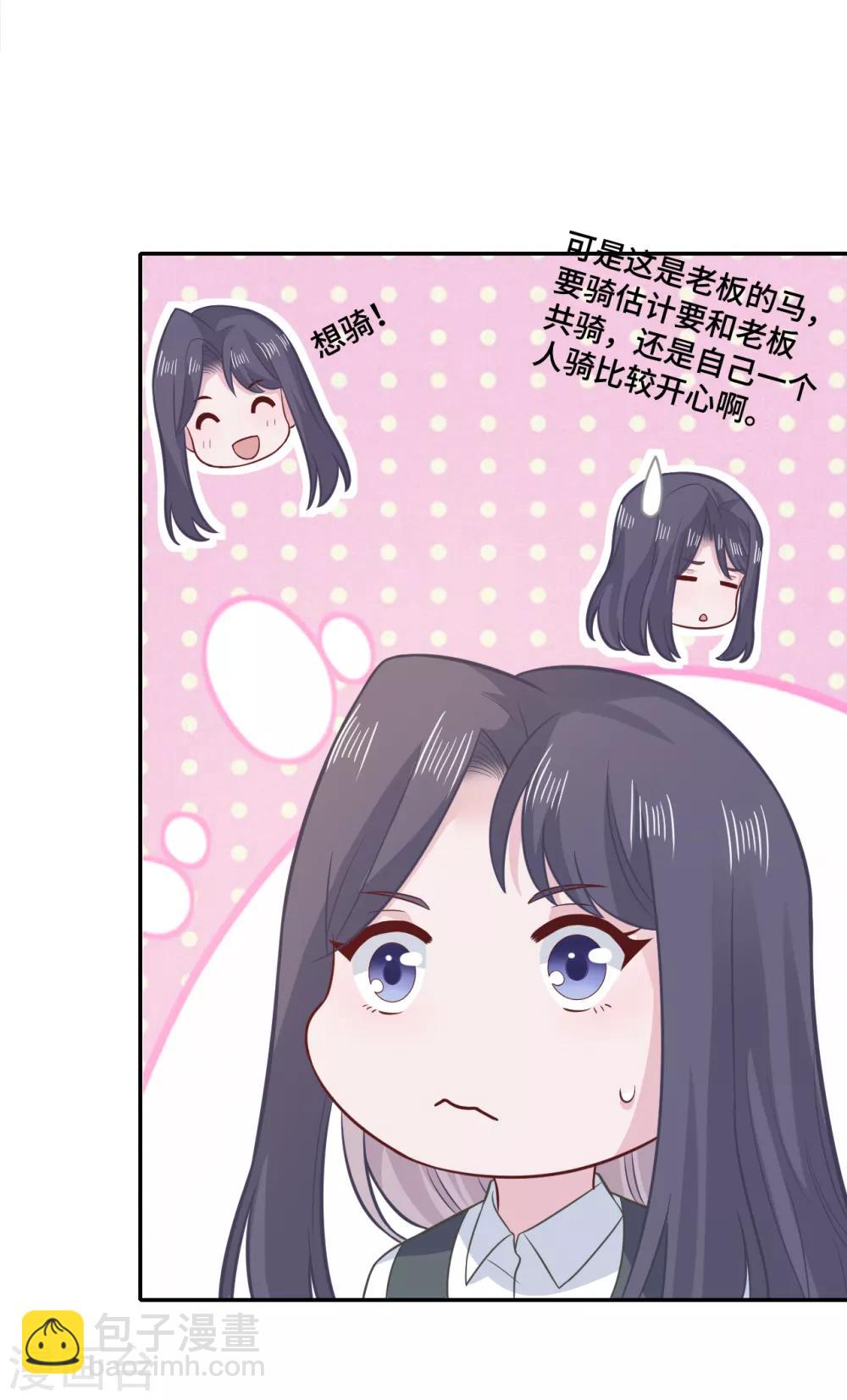 第73话 吃糖-第90话